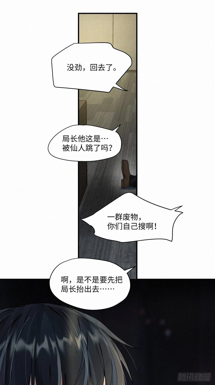 卵之毒血之药漫画免费下拉式漫画,chapter · 0062图