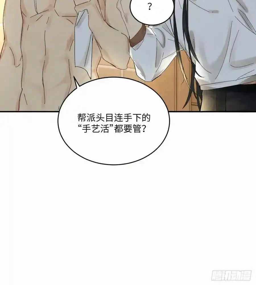 血之药(无可救药)我在追[看漫画,chapter · 0332图