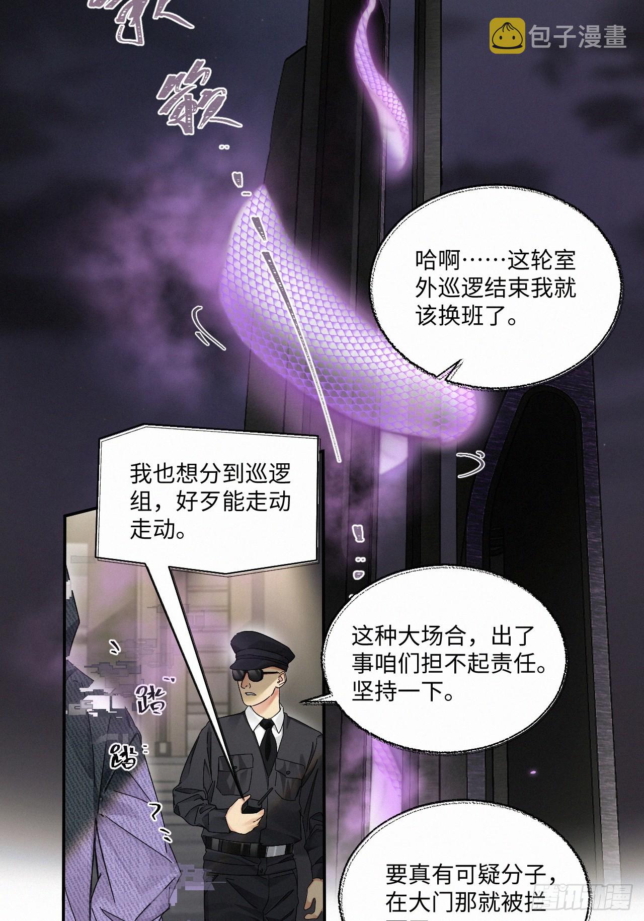 卵之毒血之药免费看漫画,chapter · 0642图