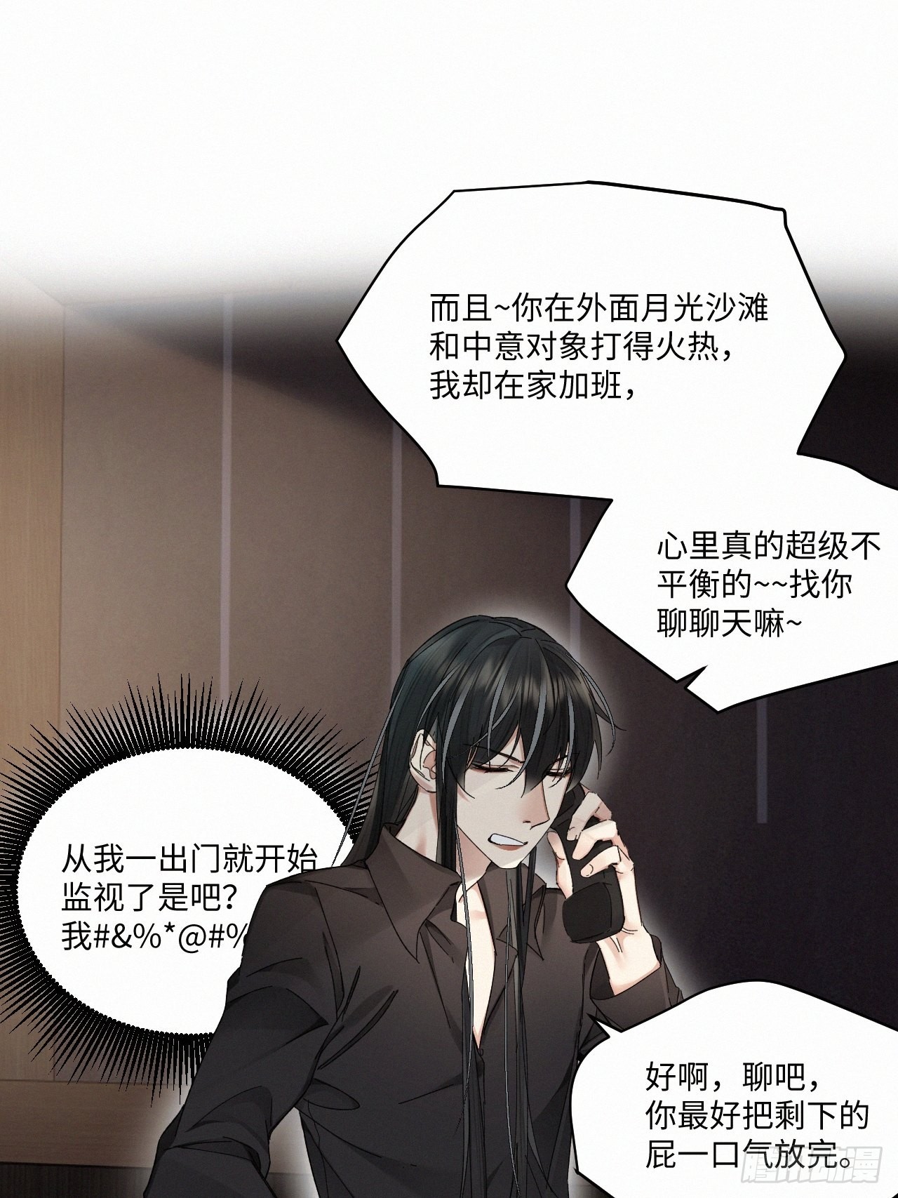 血之药(无可救药)我在追[看漫画,chapter · 0572图