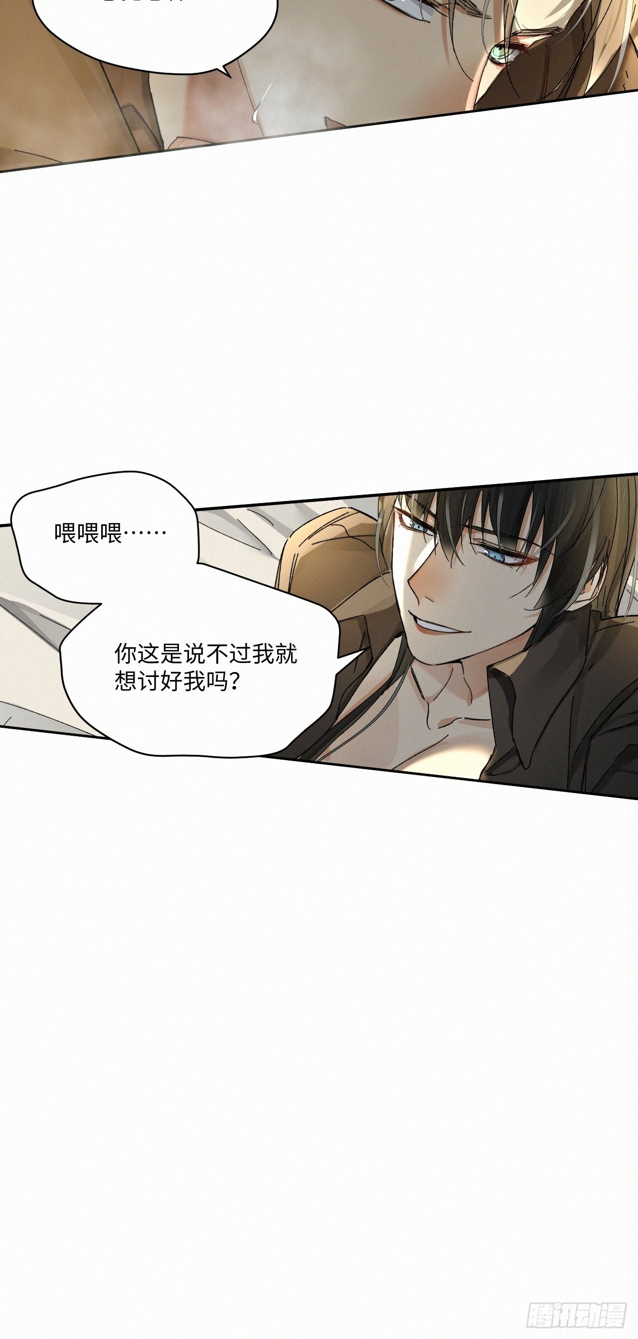 卵之毒血之药摘抄漫画,chapter · 0542图