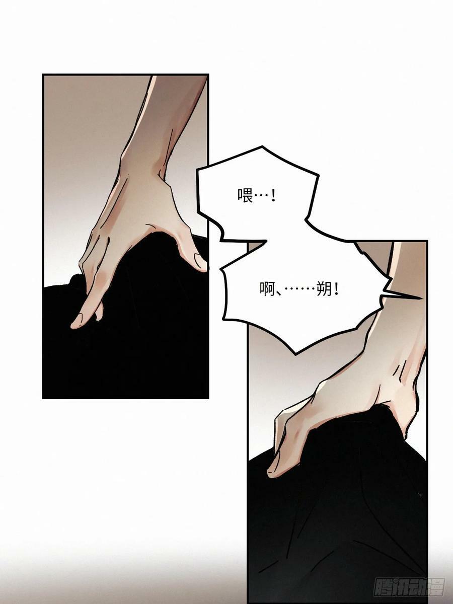 卵之毒漫画,chapter · 0781图