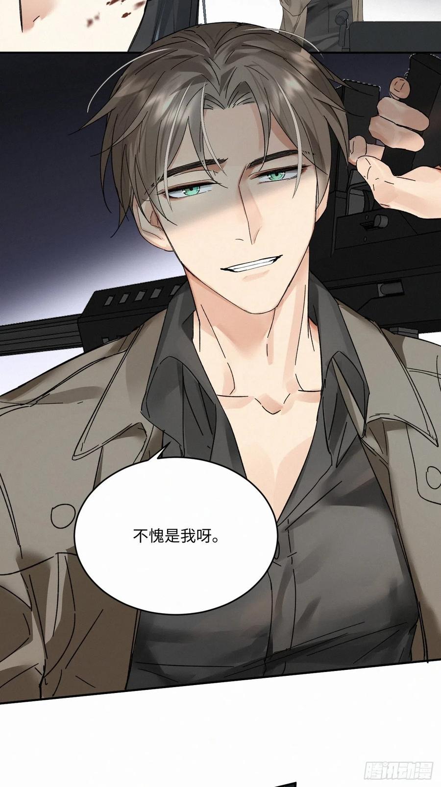 血之药(无可救药)我在追[看漫画,chapter · 0202图