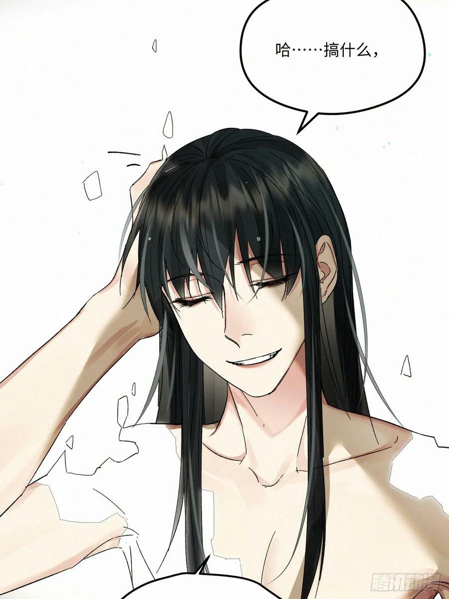 血之药(无可救药)我在追[看漫画,chapter · 0751图