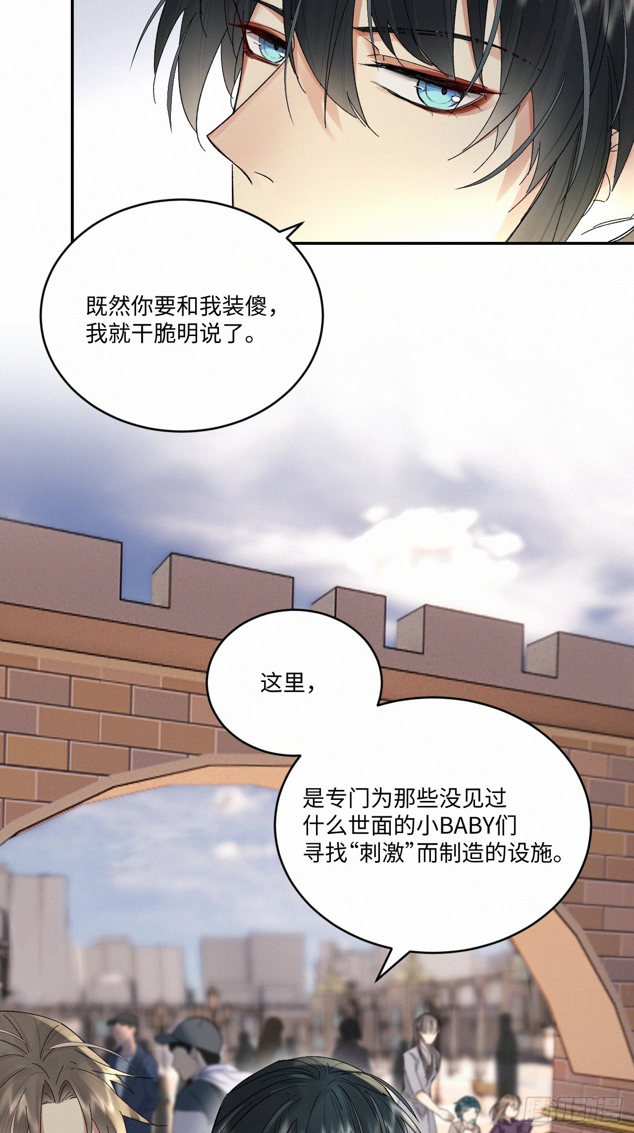 血之药(无可救药)我在追[看漫画,chapter · 0392图