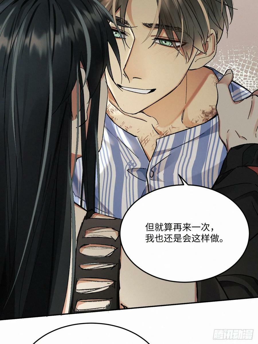 血之药(无可救药)我在追[看漫画,chapter · 0772图