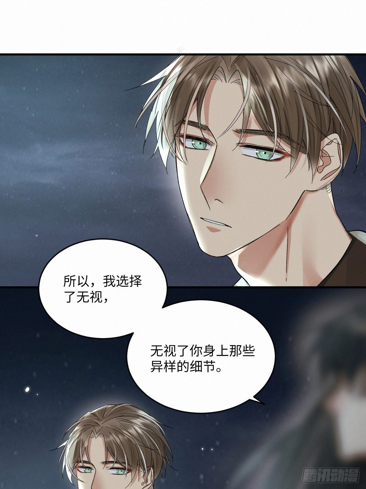 血之药(无可救药)我在追[看漫画,chapter · 0482图