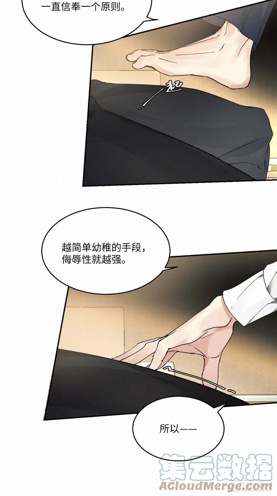 血之药(无可救药)我在追[看漫画,chapter · 0111图