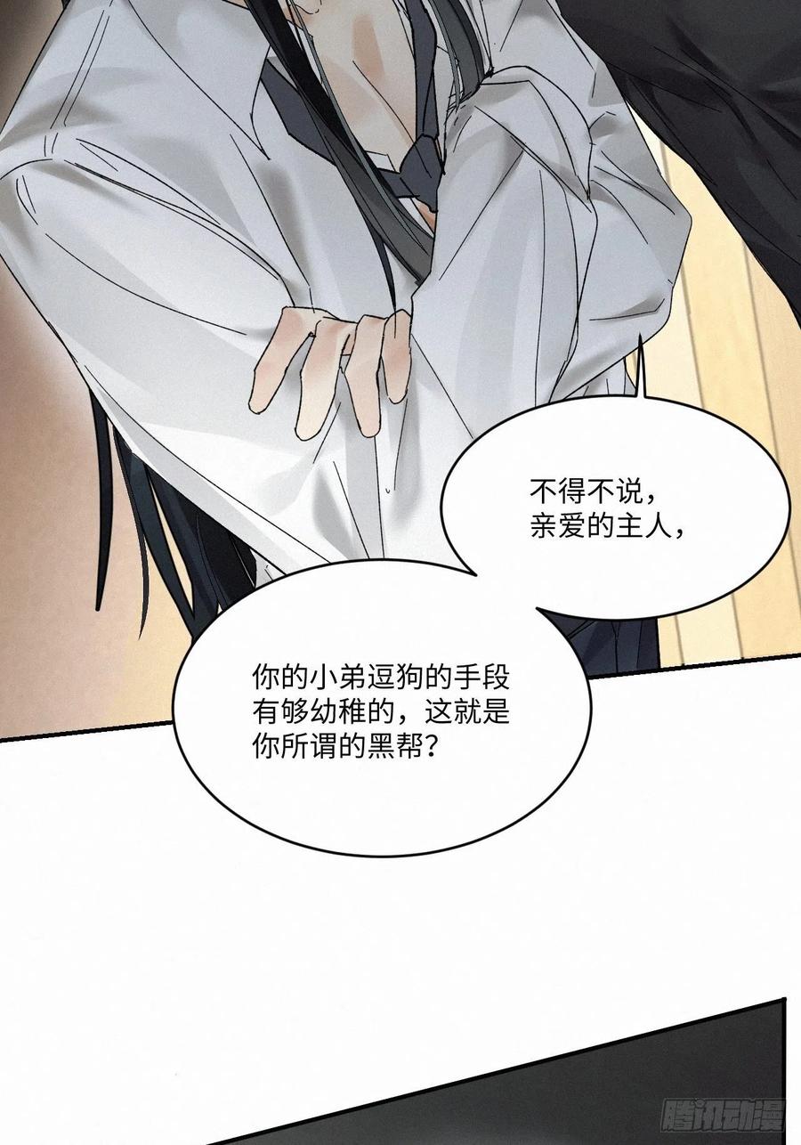血之药(无可救药)我在追[看漫画,chapter · 0102图