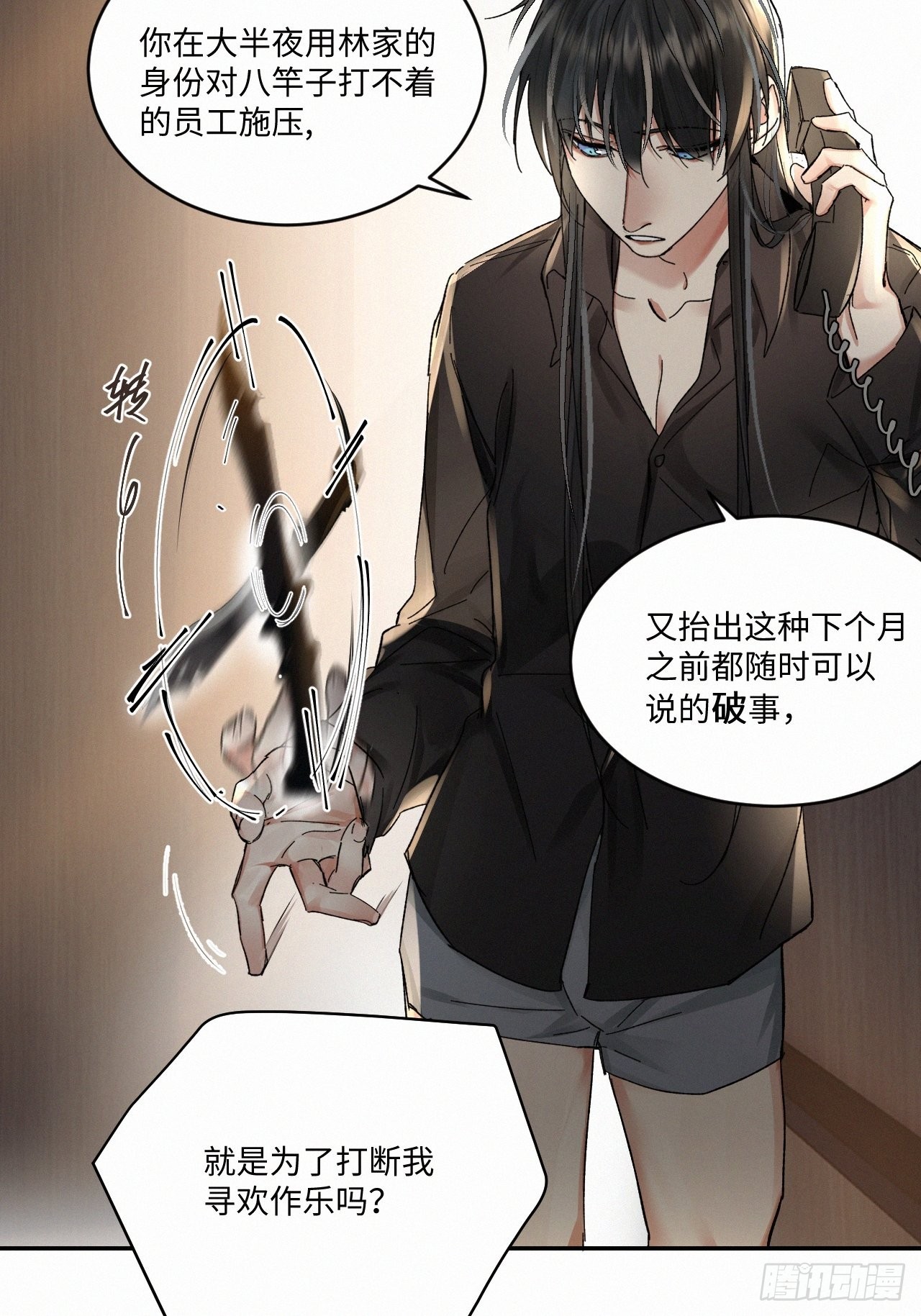 《卵之毒漫画,chapter · 0571图