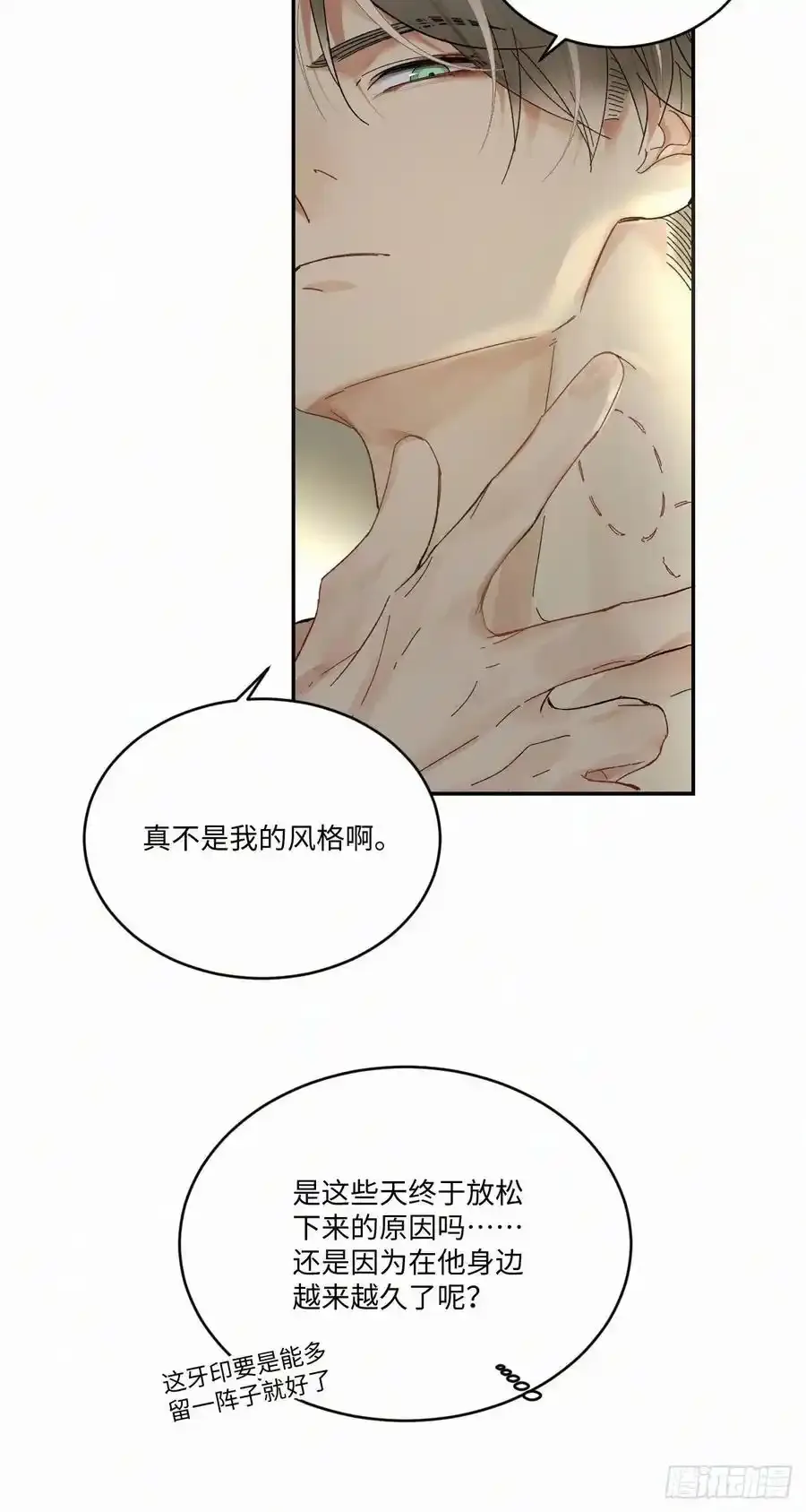 血之药(无可救药)我在追[看漫画,chapter · 0332图