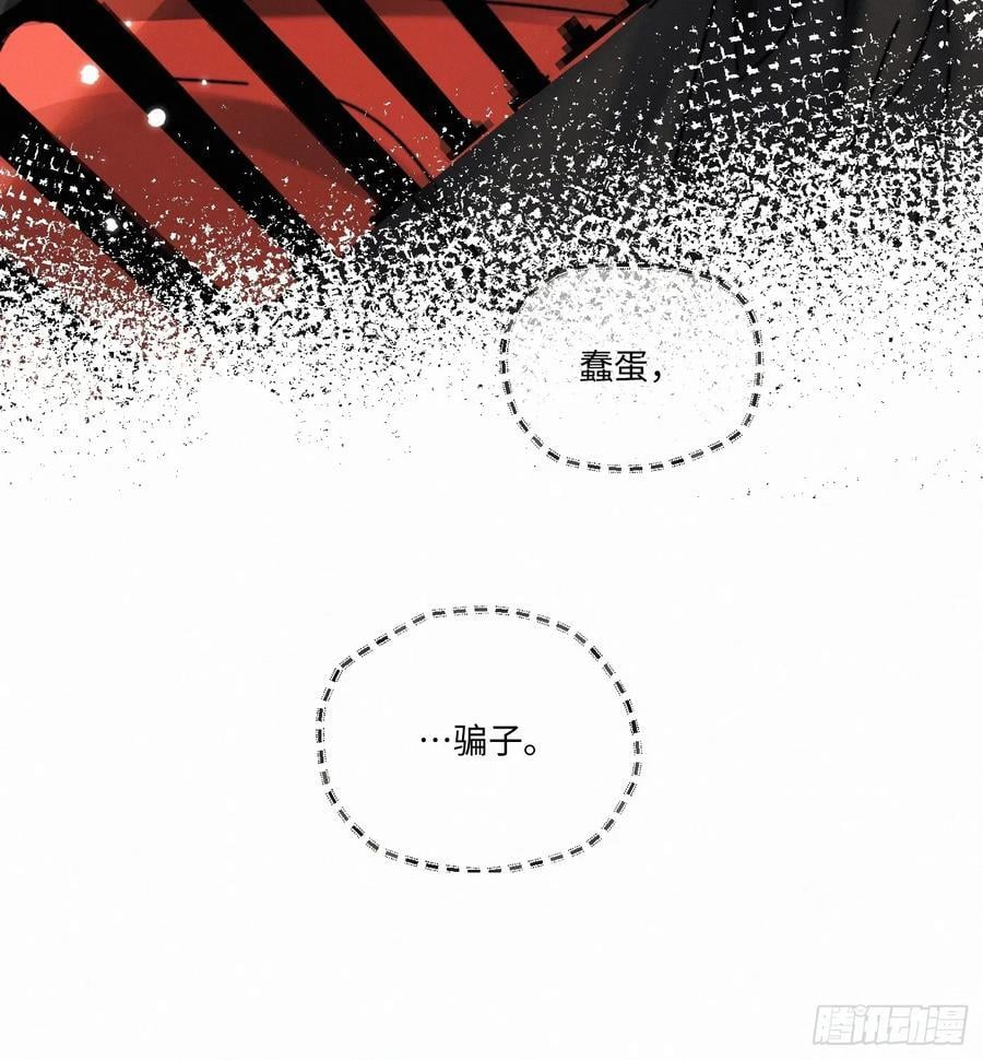血之药(无可救药)我在追[看漫画,chapter · 0941图
