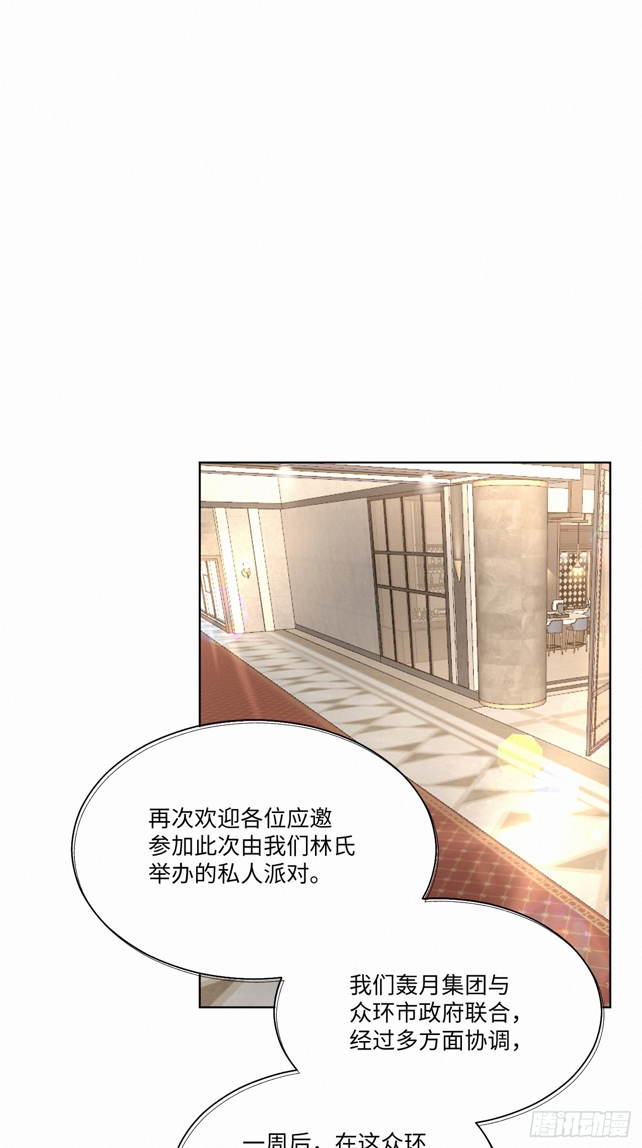 卵之毒血之药图片漫画,chapter · 0601图