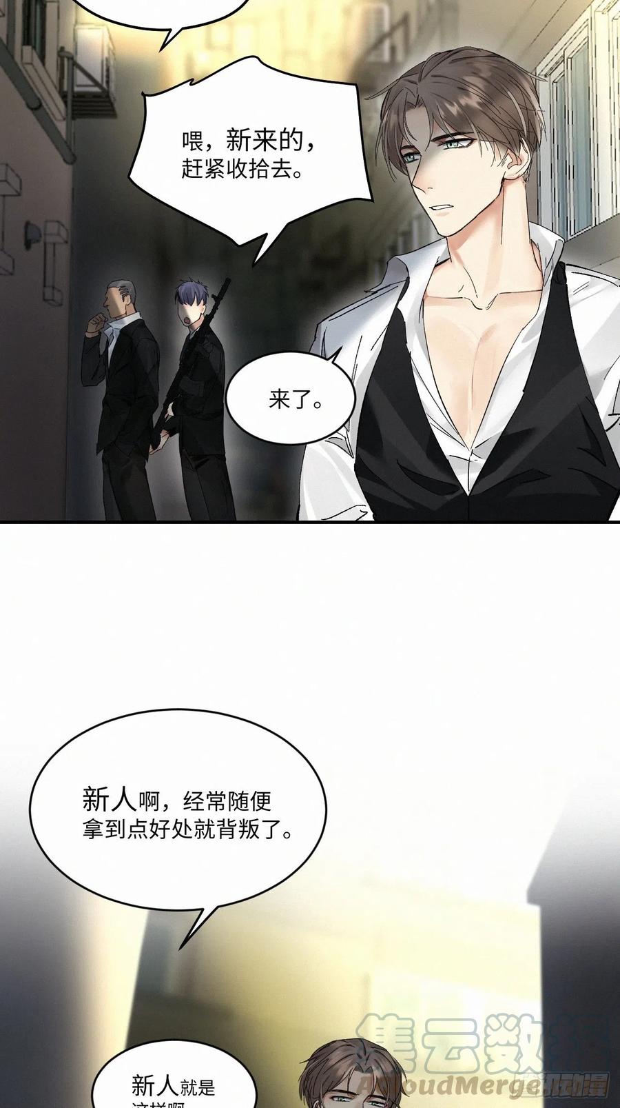 卵之毒血之药无可救药漫画,chapter · 0092图