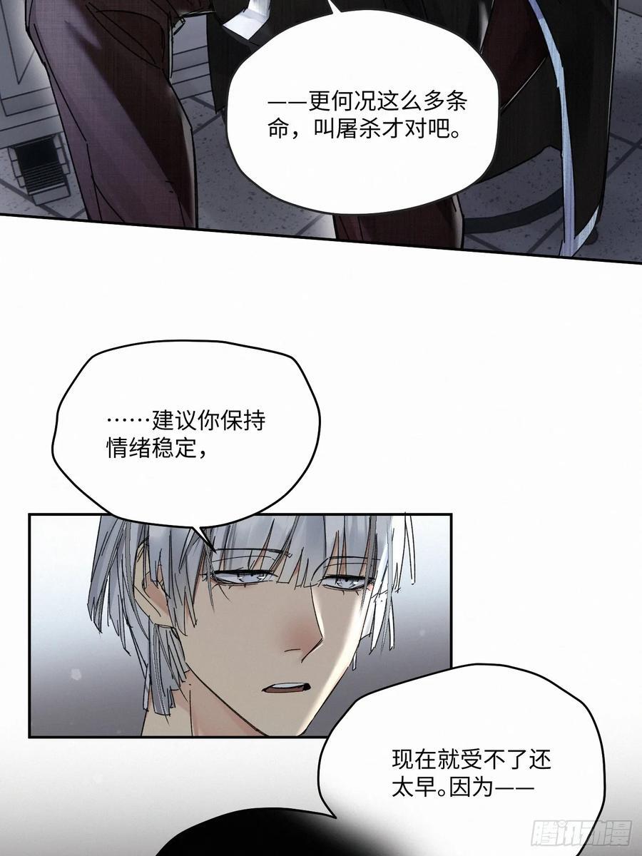 卵之毒血之药小说简介漫画,chapter · 0902图