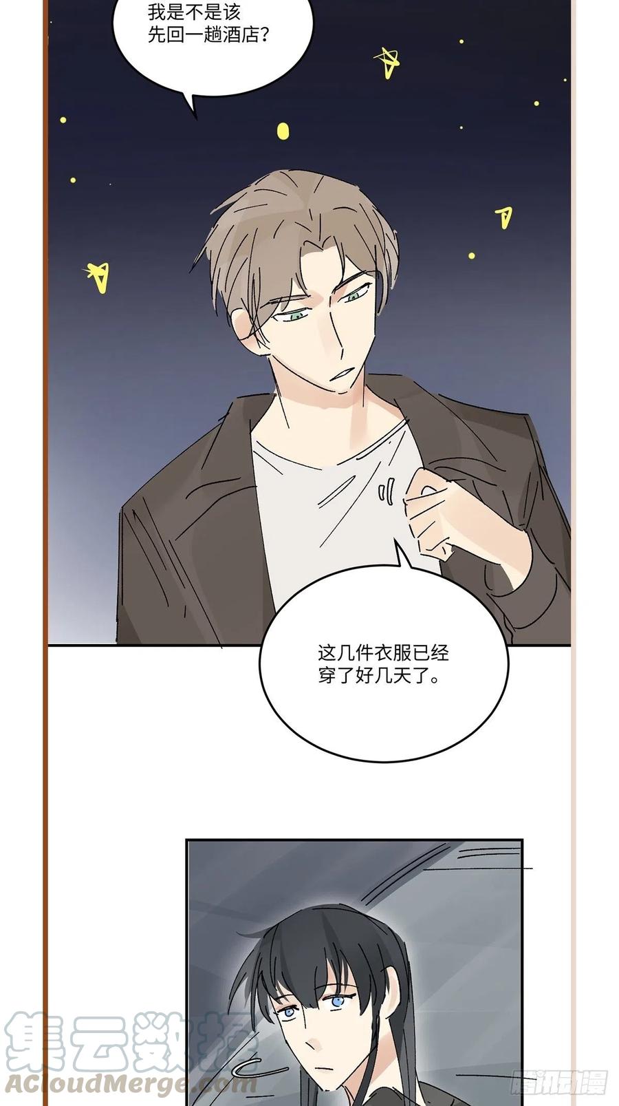血之药(无可救药)我在追[看漫画,chapter · 0082图