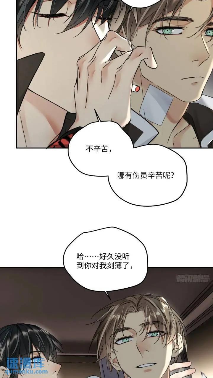 血之药(无可救药)我在追[看漫画,chapter · 0962图