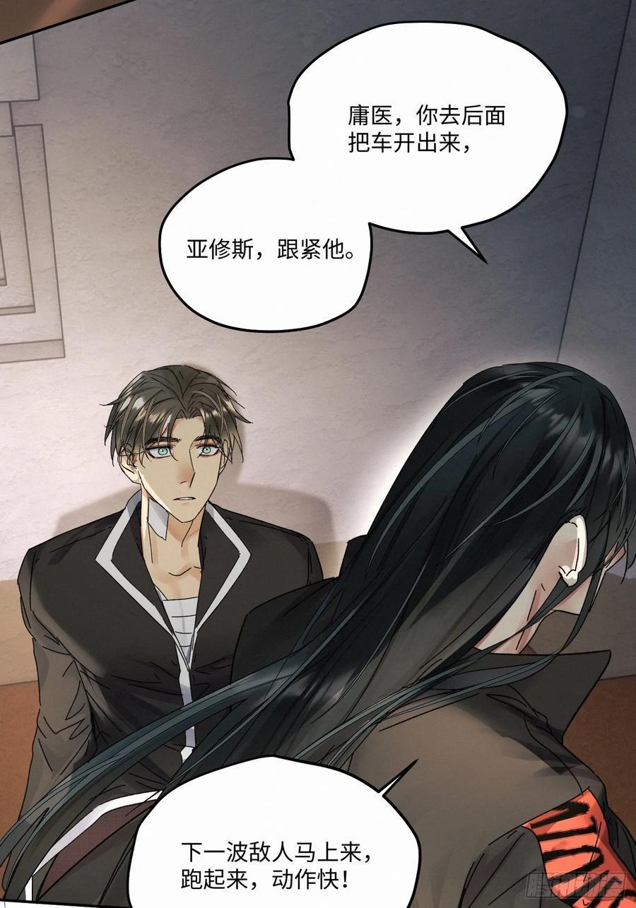 血之药(无可救药)我在追[看漫画,chapter · 0952图