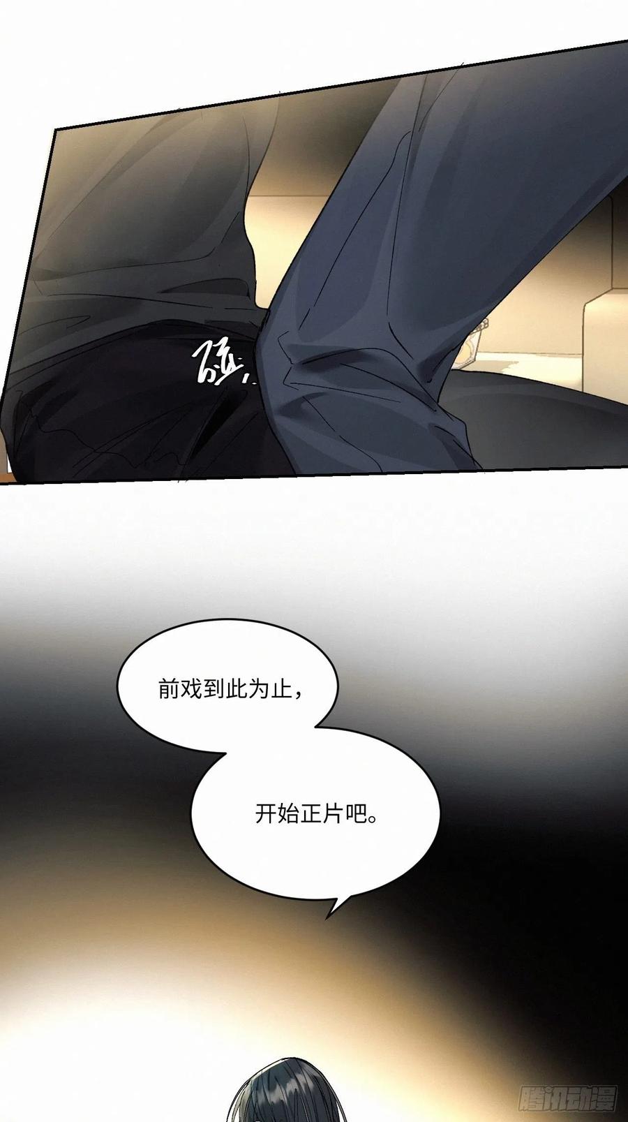 血之药(无可救药)我在追[看漫画,chapter · 0112图
