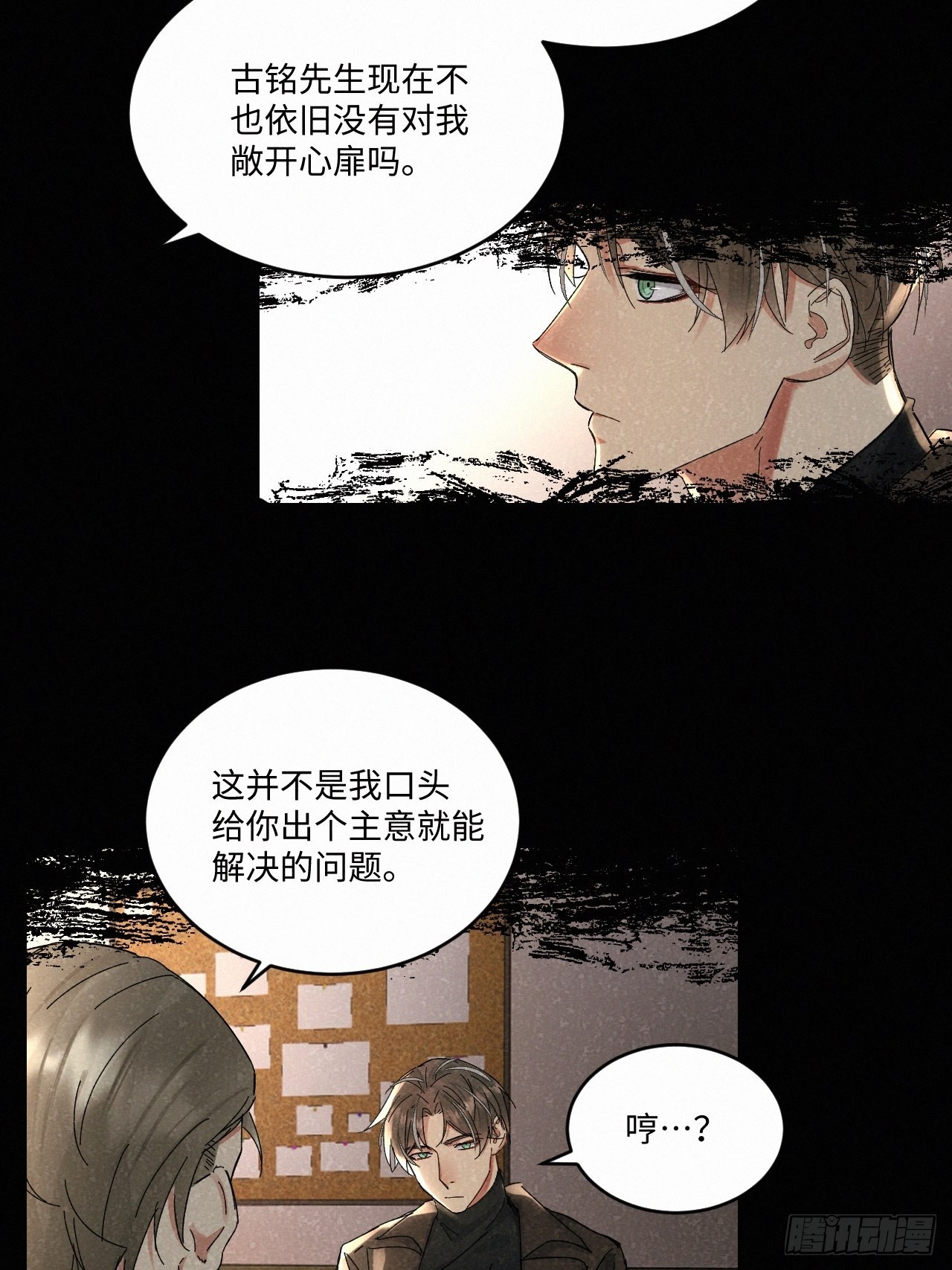 血之药(无可救药)我在追[看漫画,chapter · 0462图