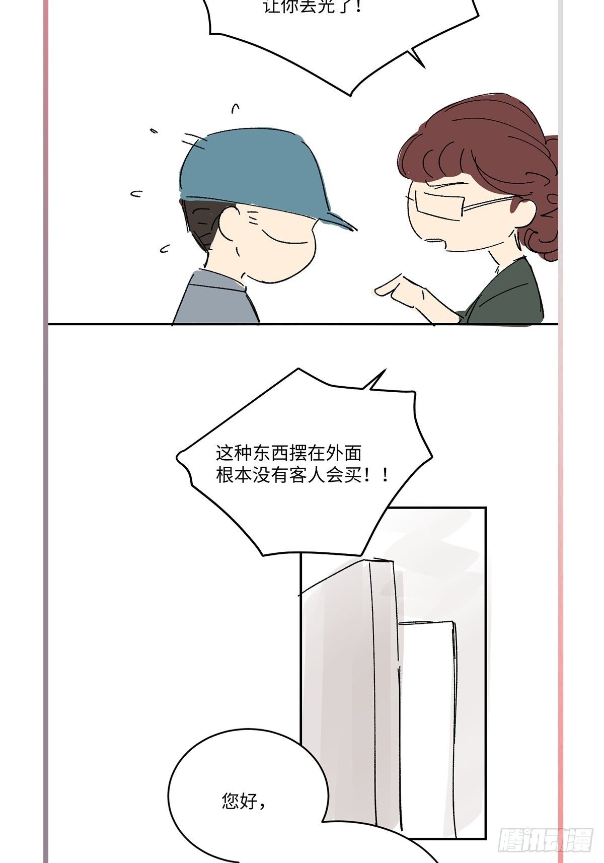 血之药(无可救药)我在追[看漫画,chapter · 0352图