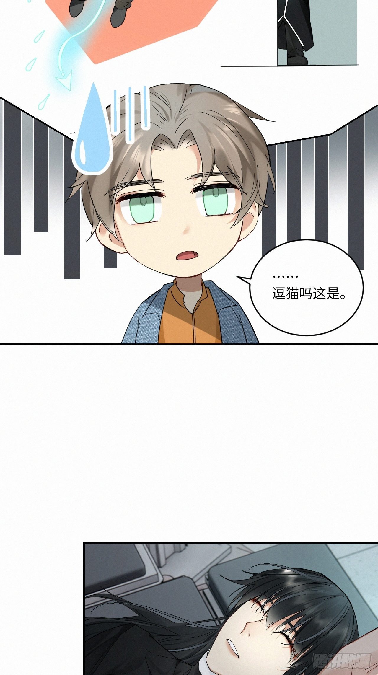 血之药(无可救药)我在追[看漫画,chapter · 0321图