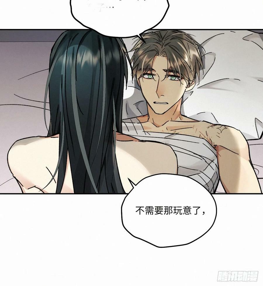 卵之毒血之药还叫什么漫画,chapter · 0792图