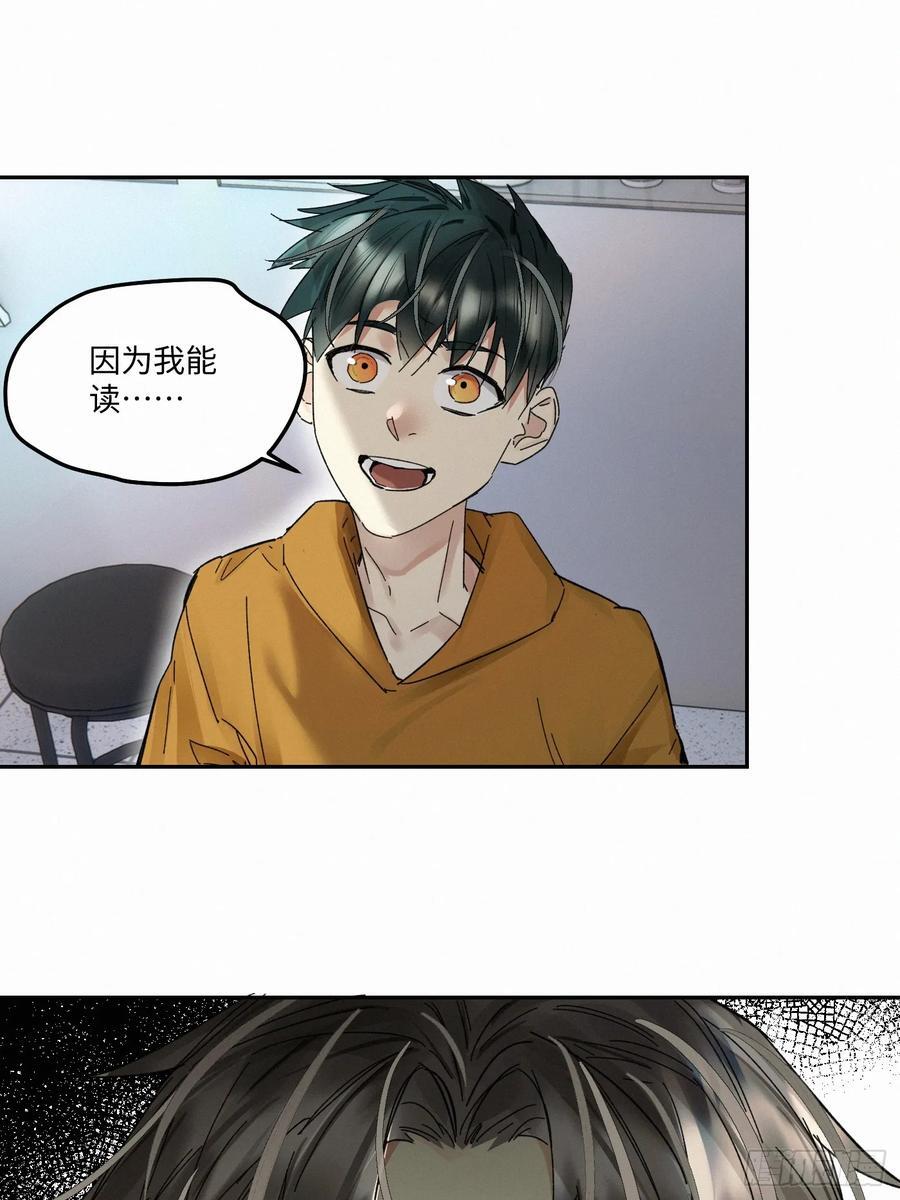 血之药(无可救药)我在追[看漫画,chapter · 0912图