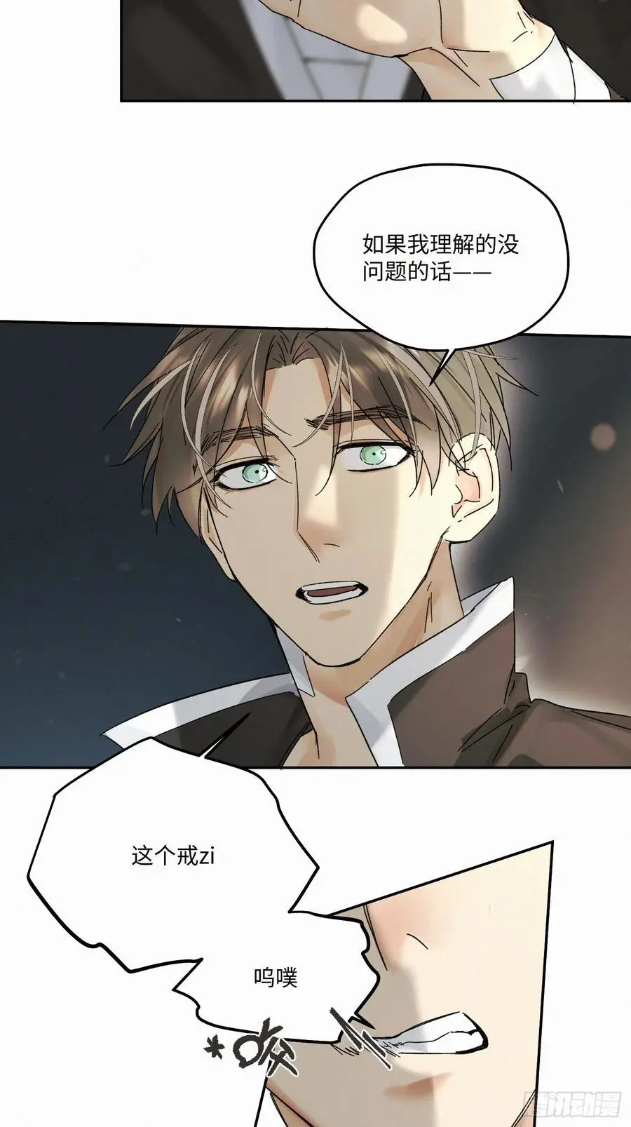 卵之毒血之药腾讯漫画漫画,chapter · 0982图