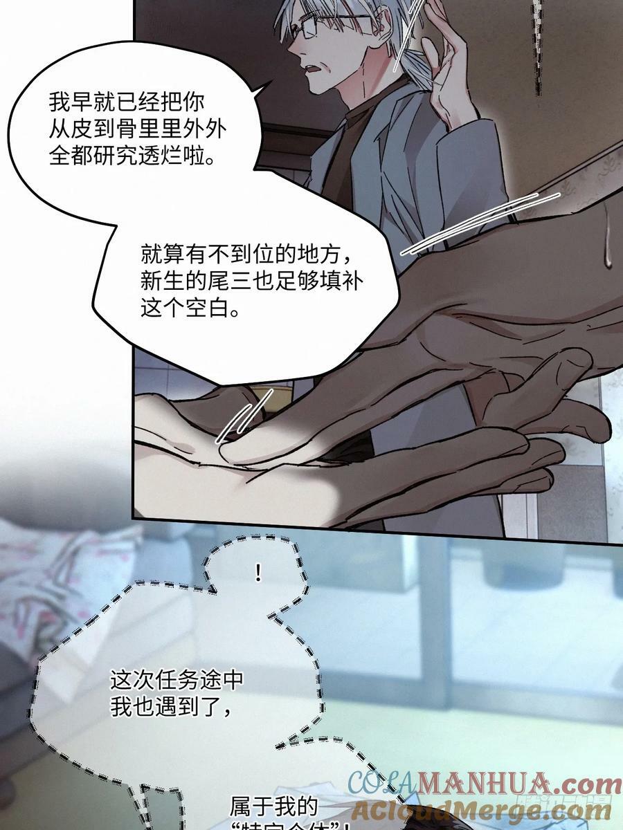 血之药(无可救药)我在追[看漫画,chapter · 0821图