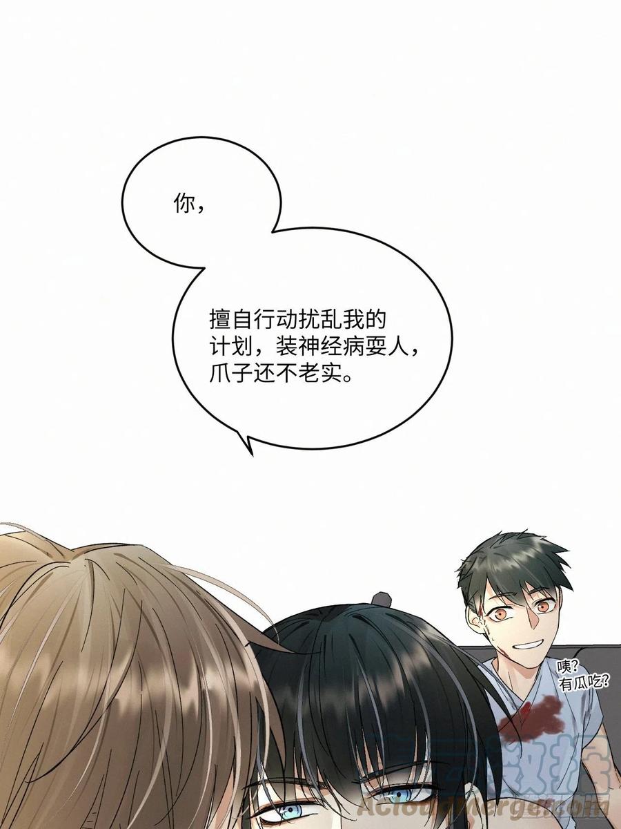 血之药(无可救药)我在追[看漫画,chapter · 0221图