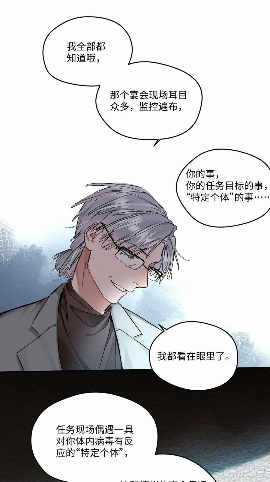 血之药(无可救药)我在追[看漫画,chapter · 0822图