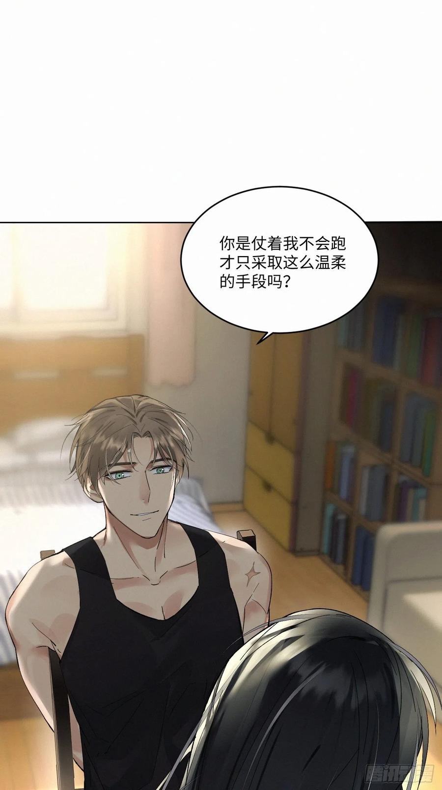 《卵之毒漫画,chapter · 0112图