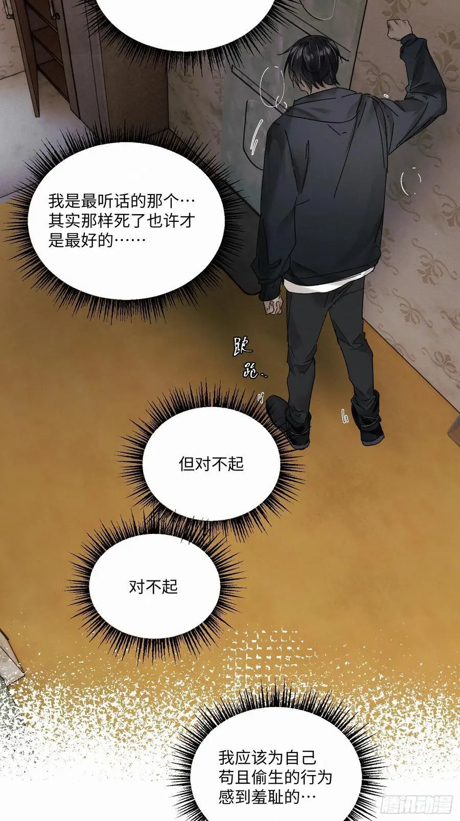 血之药(无可救药)我在追[看漫画,chapter · 1001图
