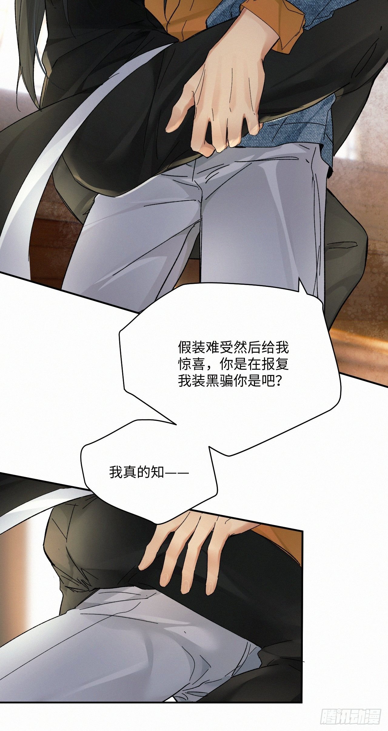 血之药(无可救药)我在追[看漫画,chapter · 0302图