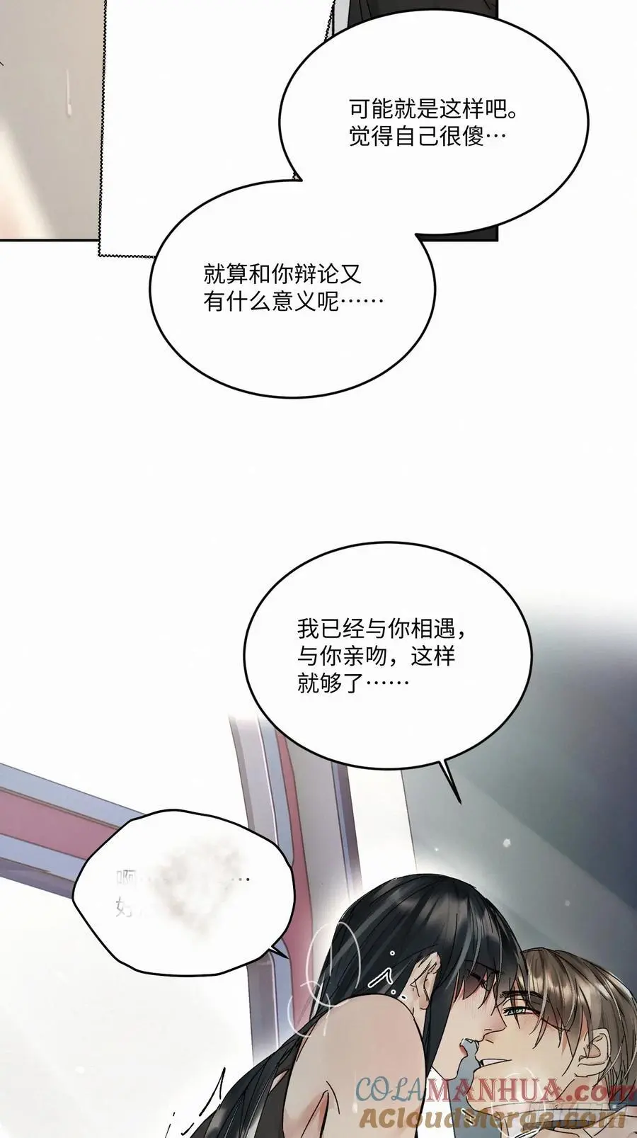 血之药(无可救药)我在追[看漫画,chapter · 1002图