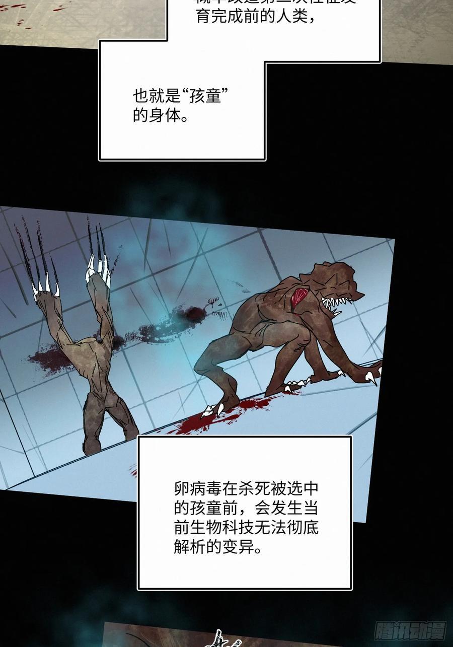 卵之毒血之药漫画免费漫画,chapter · 0902图