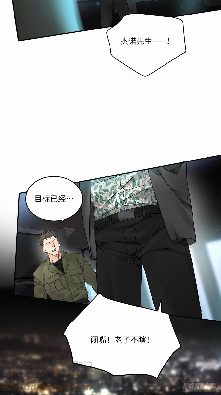 血之药(无可救药)良之著漫画,chapter · 0181图