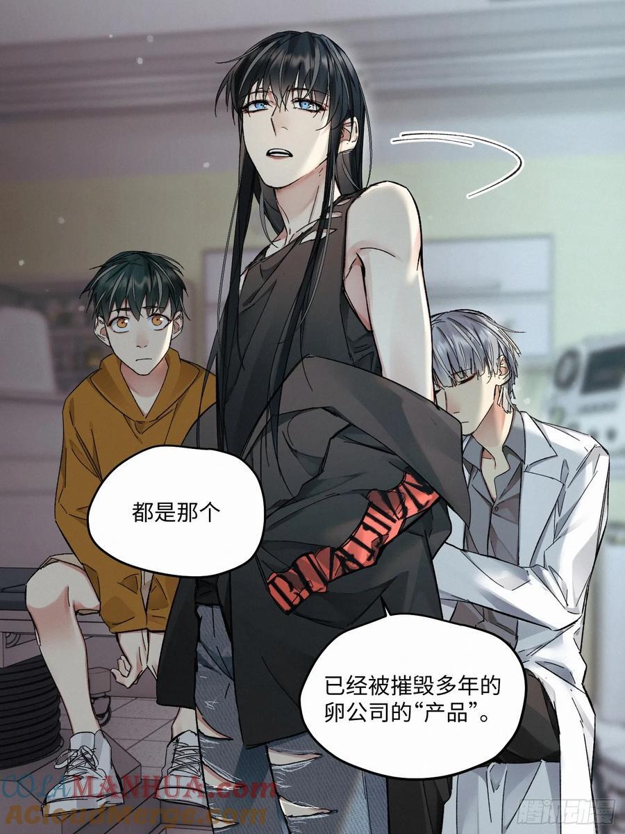 血之药(无可救药)良之著漫画,chapter · 0851图