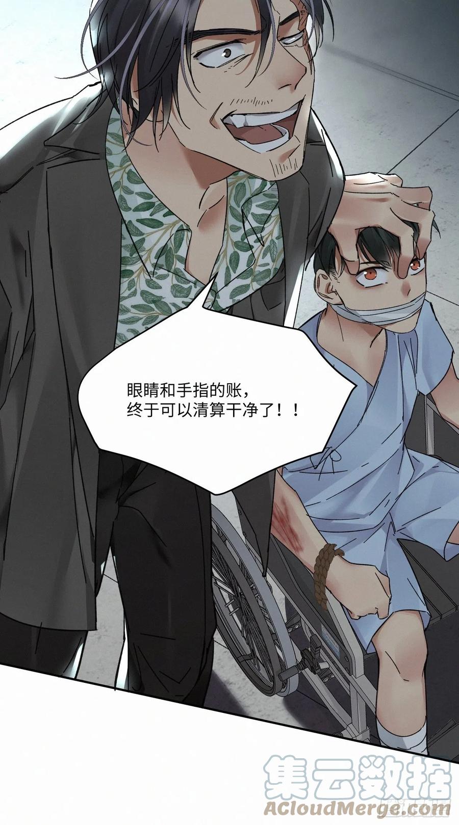 血之药(无可救药)我在追[看漫画,chapter · 0191图