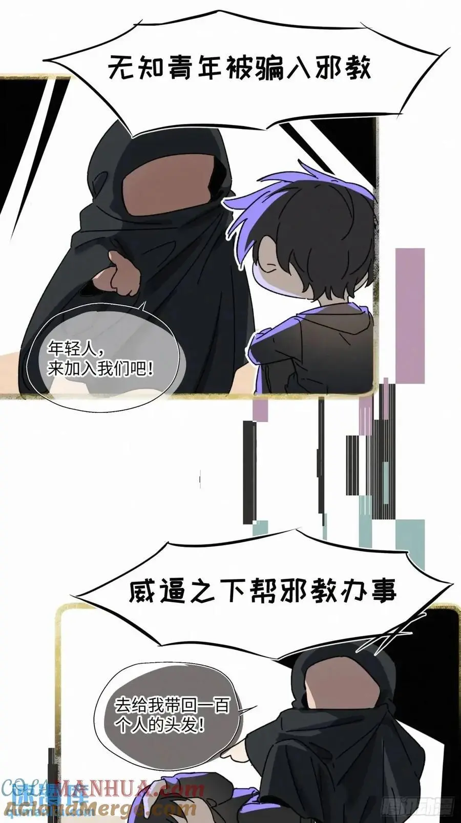 血之药(无可救药)我在追[看漫画,chapter · 1031图