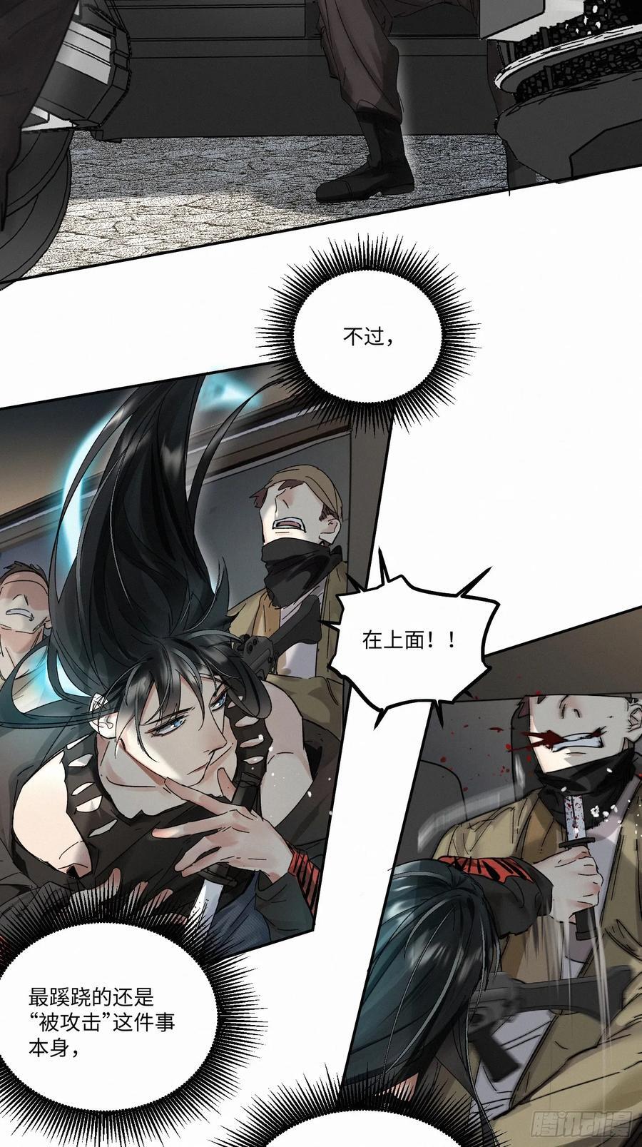 血之药(无可救药)我在追[看漫画,chapter · 0842图