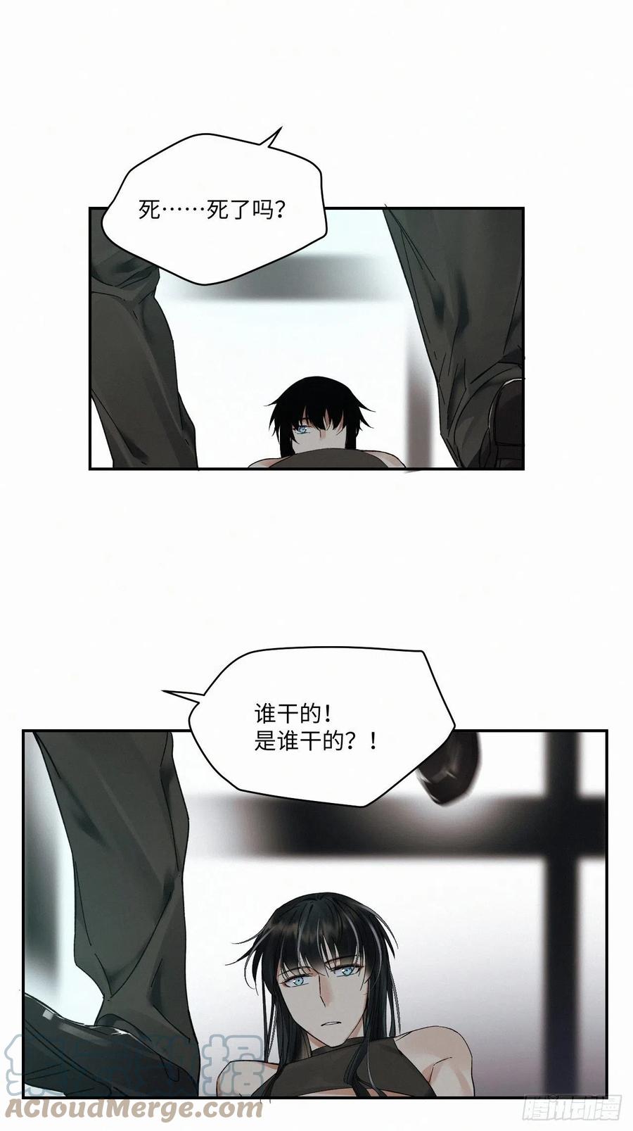 卵之毒血之药腾讯漫画漫画,chapter · 0201图