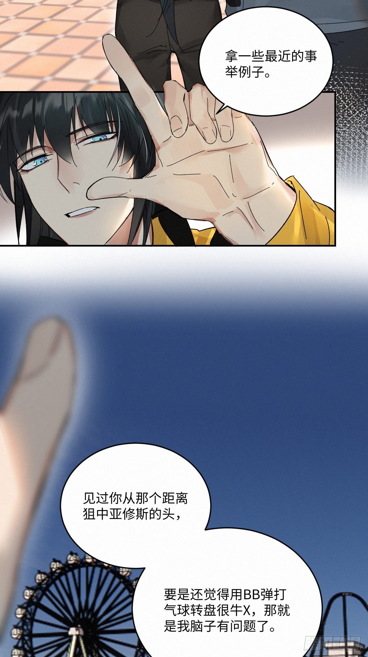 血之药(无可救药)我在追[看漫画,chapter · 0391图