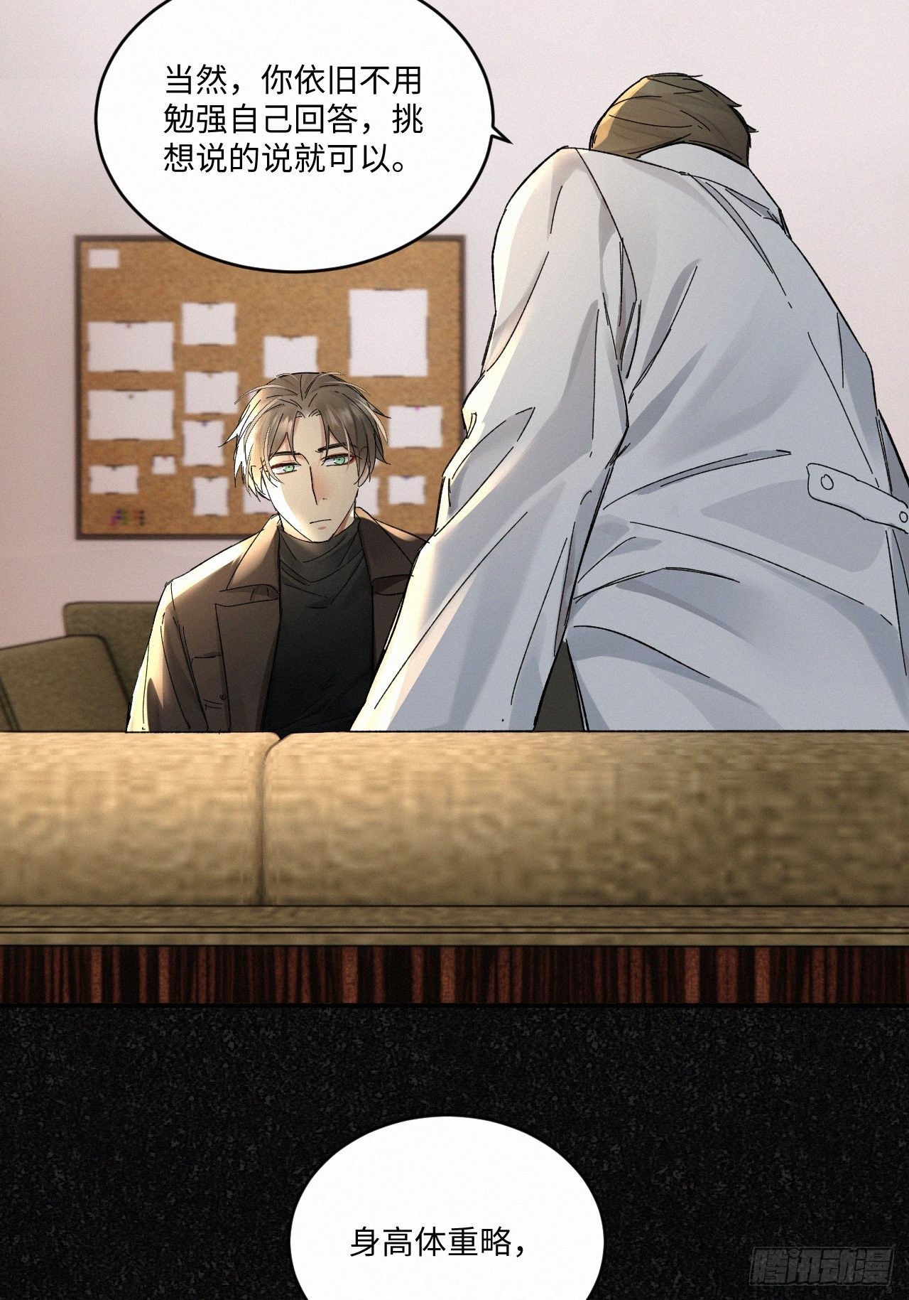 血之药(无可救药)我在追[看漫画,chapter · 0452图