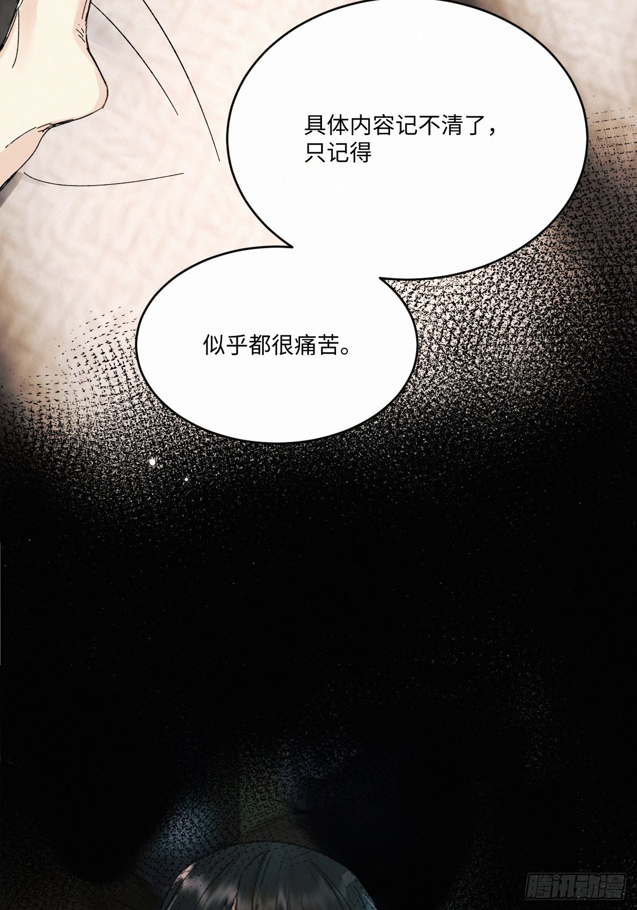 血之药(无可救药)我在追[看漫画,番外5 IF约会日志（下）2图
