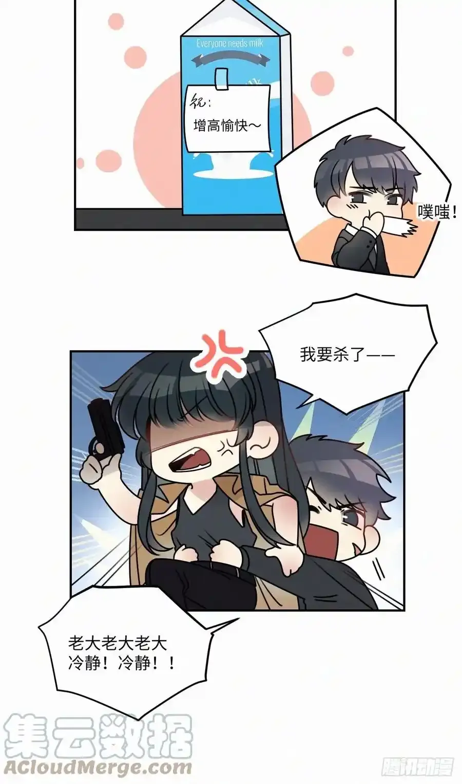 卵之毒血之药原著小说漫画,chapter · 029番外1图