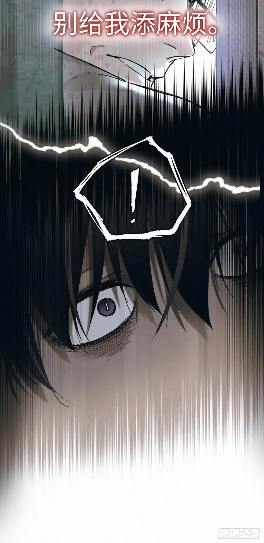 血之药(无可救药)我在追[看漫画,chapter · 1021图