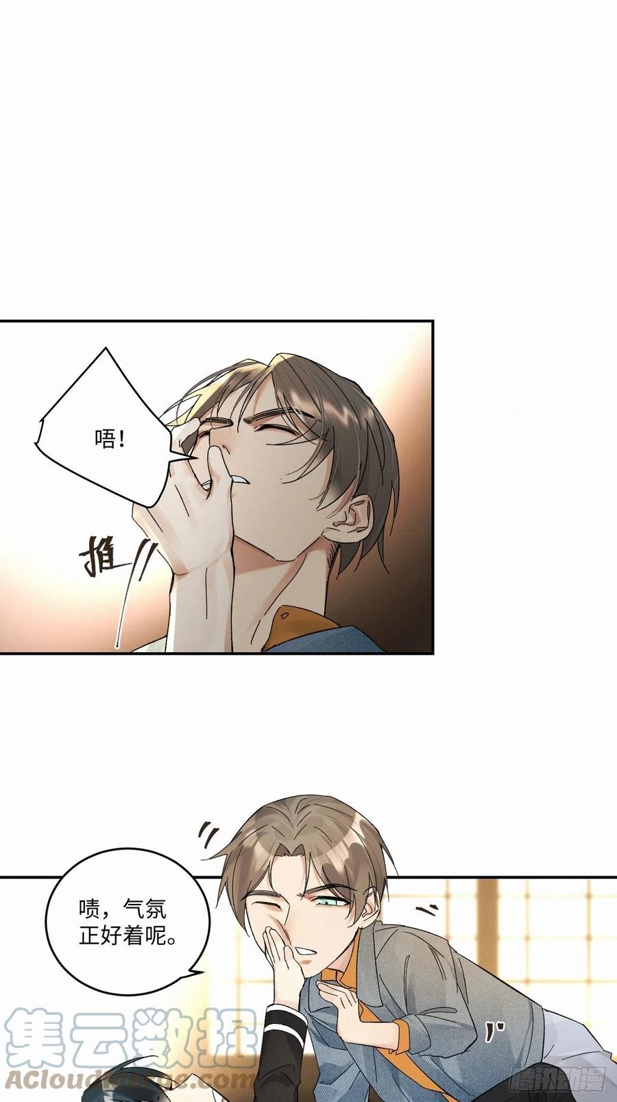 卵之毒血之药一口气看完漫画,chapter · 0261图