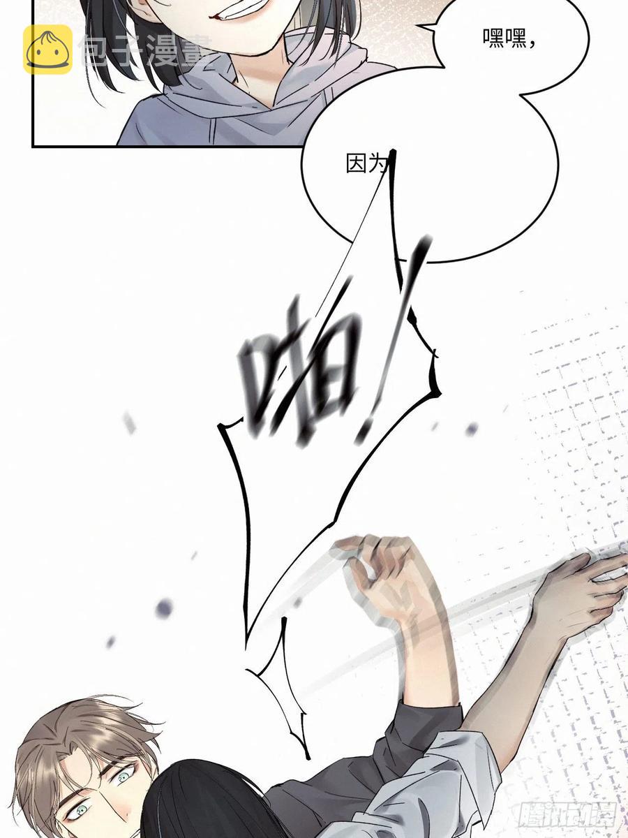 血之药(无可救药)我在追[看漫画,chapter · 0151图